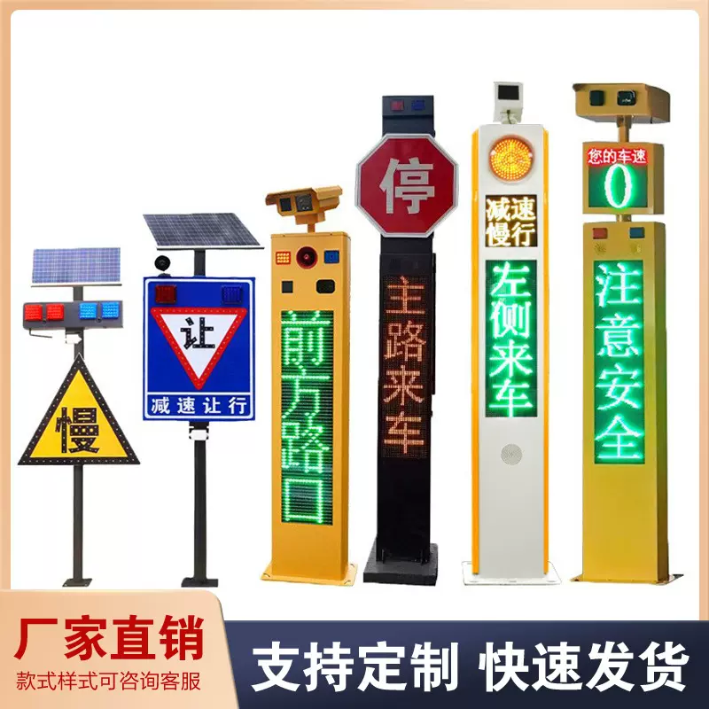 厂家直销钣金智慧哨兵抓拍测速安全预警系统交通路口弯道雷达预警