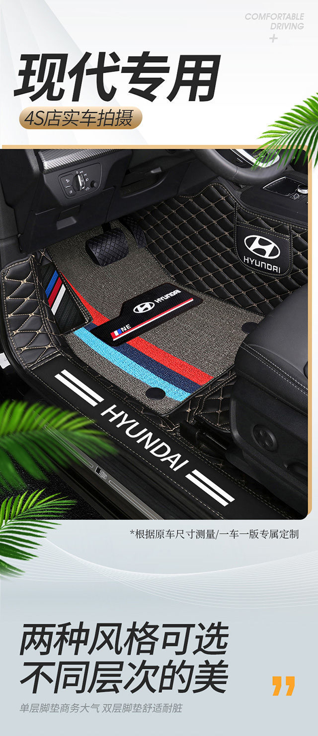 Suitable for Hyundai Renalang ix35 Figure 25 Leading Elantra Sonata Fista Car Mat