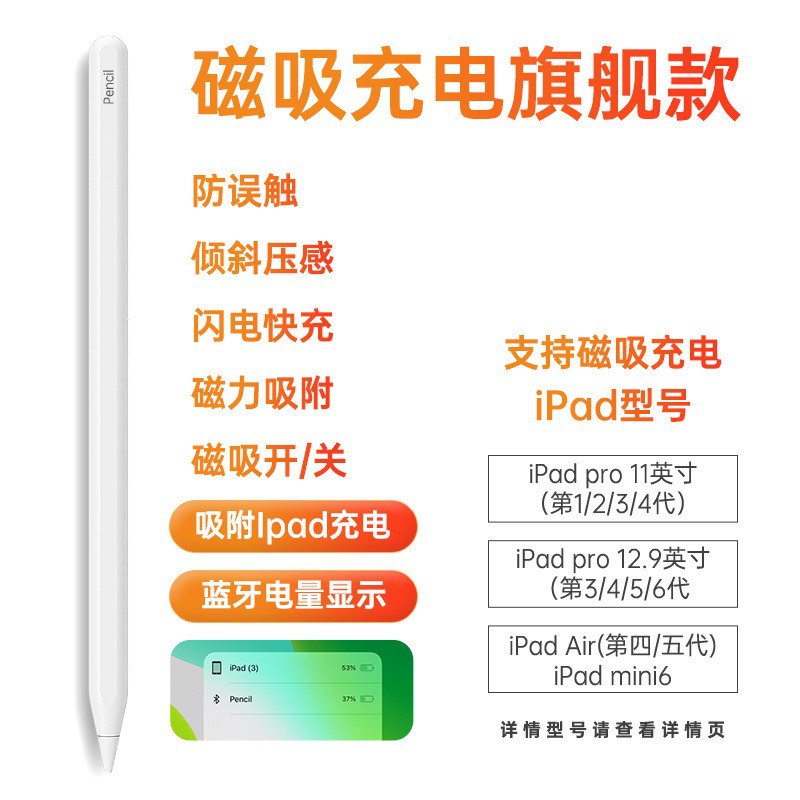 Apple pencil carga magnética de tercera generación para 24 años 25iPad lápiz óptico tableta lápiz capacitivo al por mayor