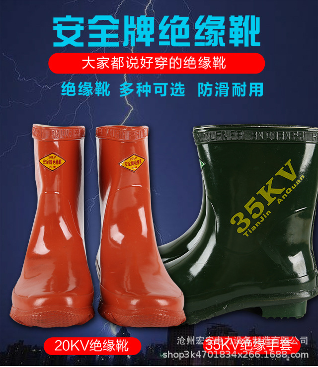 绝缘靴_01.jpg