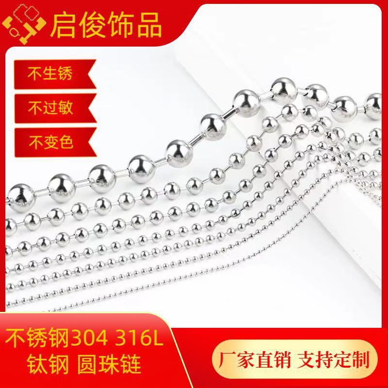 Inventario al por mayor de acero inoxidable 304 onda cadena de cuentas acabadas especificaciones completas colgante cadena de cuentas semiacabadas