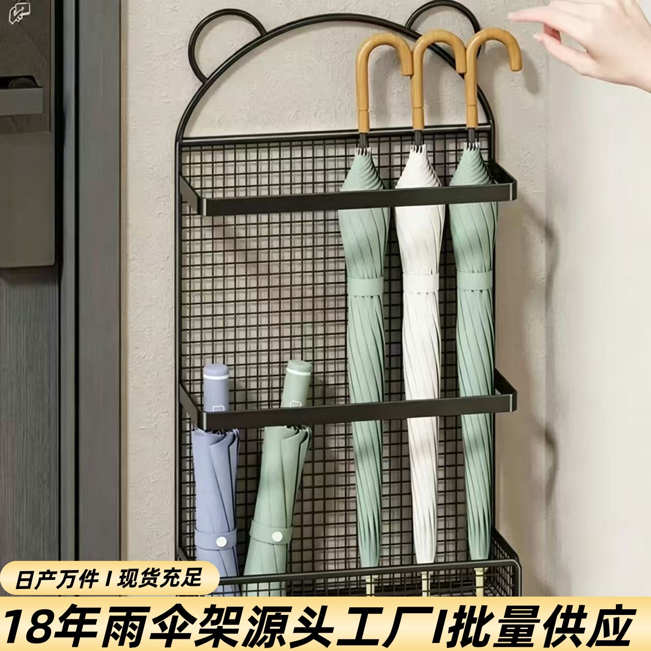 壁挂雨伞架入户门后雨伞沥水整理神器创意铁艺熊猫伞具放置物架