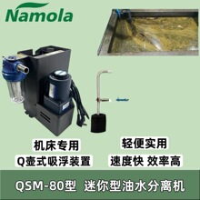 Namola�¿���������ˮ���x�CQ��ʽ�����ռ�����ϴ�����O��Ʋ�͙C