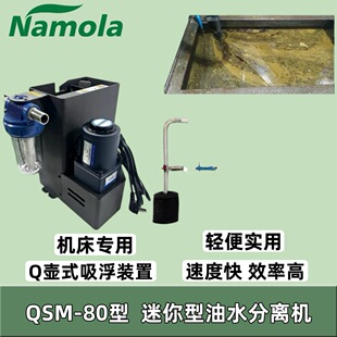 Namola�¿���������ˮ���x�CQ��ʽ�����ռ�����ϴ�����O��Ʋ�͙C