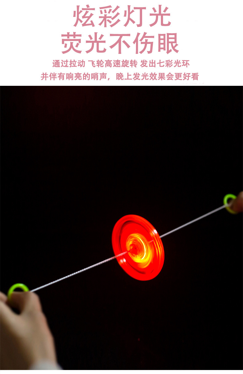 发光拉哨飞轮_05.jpg