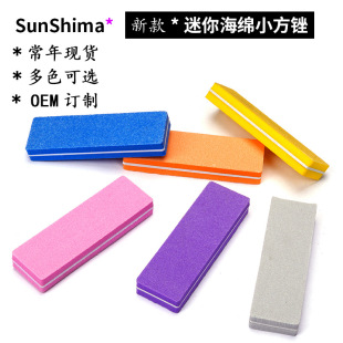Mini short square sponge polishing nail rub square polishing file sponge nail surface polishing strip small square