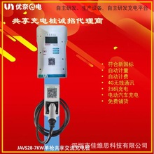 优奈E电7KW单枪充电桩交直流充电桩-直流快速充电桩
