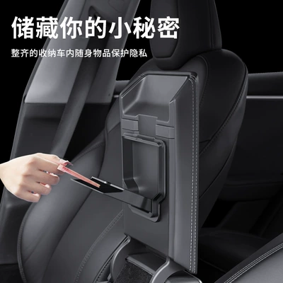 Armrest box: Model Y/3 Central Control Magnetic