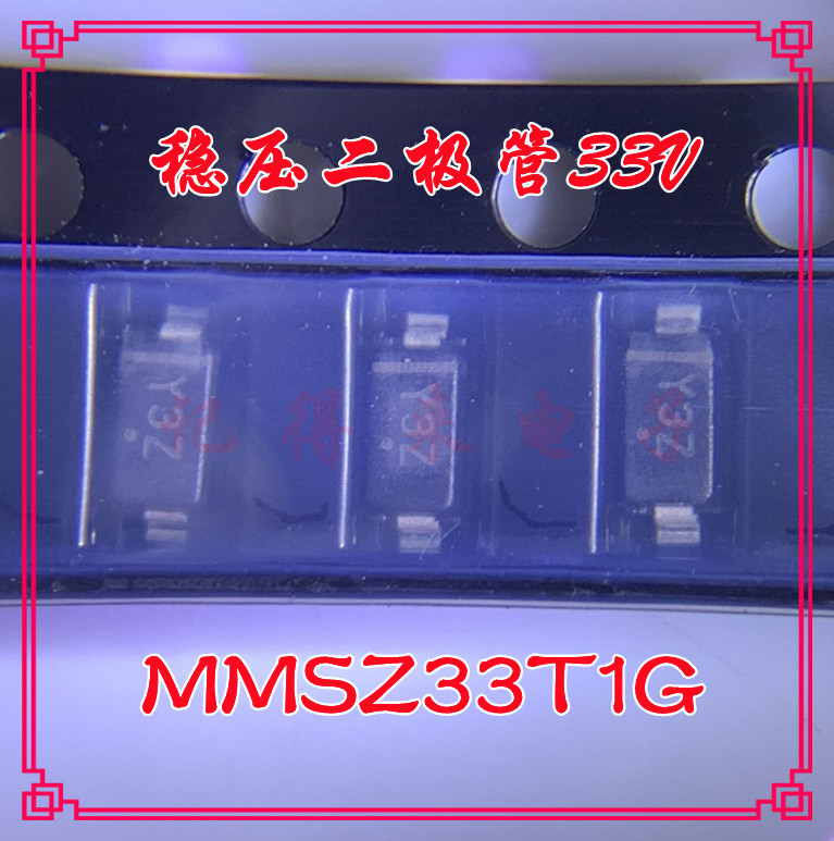 MMSZ33T1G SOD123 丝印Y3 贴片稳压二极管33V