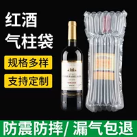 Оптовая продажа, полиэтиленовая + PA, сумка для упаковки в рулонах, упаковочная сумка для красного вина, пузырьковая упаковка, пластиковый защитный пакет, экспресс-сумка для пузырькового молочного порошка