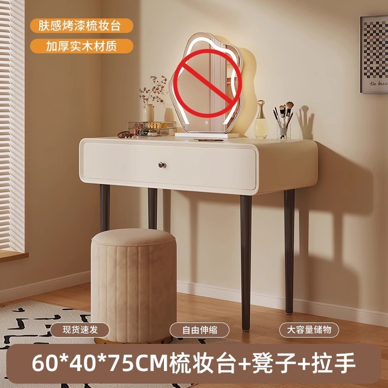 化妆桌梳妆台简约现代2025新款小型实木色卧室化妆台小户型梳妆桌|undefined