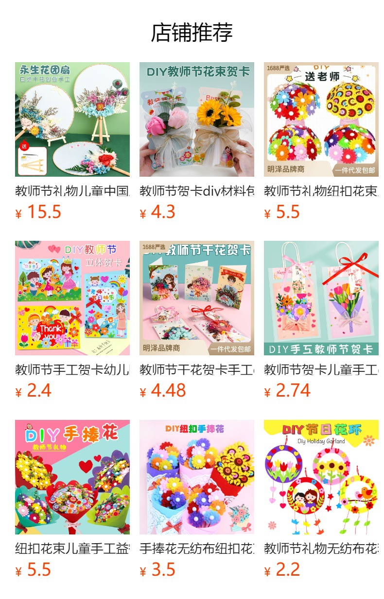 预览状态下无法点击,发布后,可点击跳转到对应的商品页面