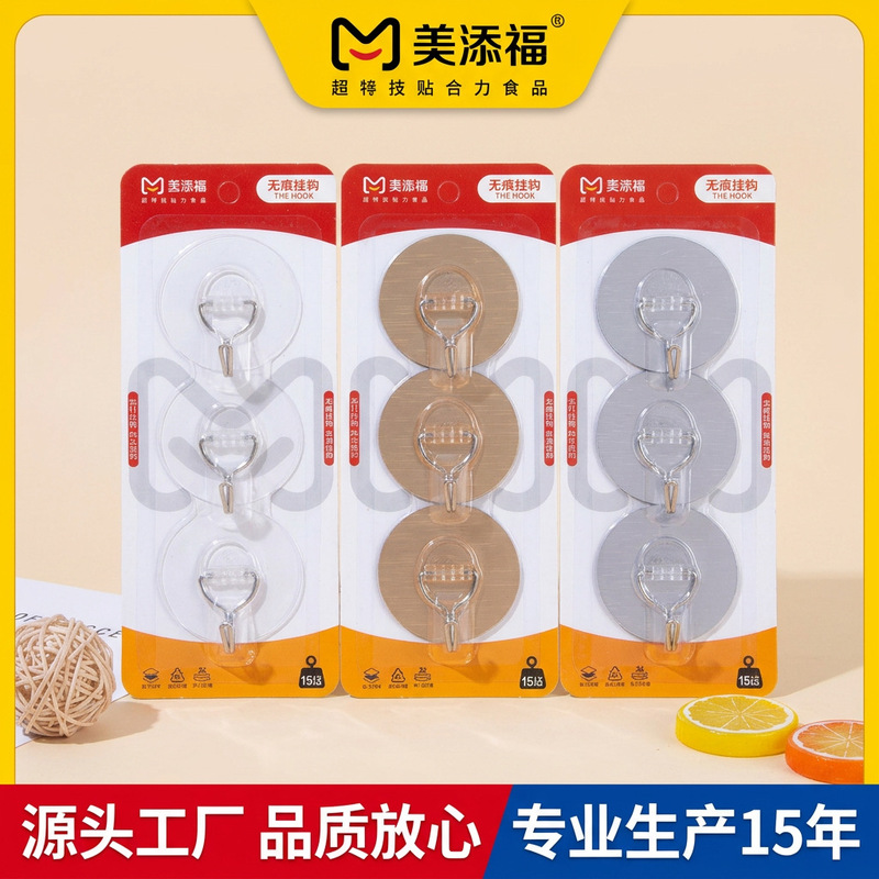 Cross-Border Round Stainless Steel Hooks, Blister-Packed, No-Drill Strong Adhesive Hooks for Indoor and Outdoor Use, Kitchen and Bathroom Hooks