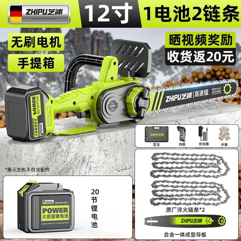 초고속 + 캐리어 [ 12inch ] 체인 2개 초대형 배터리 1개