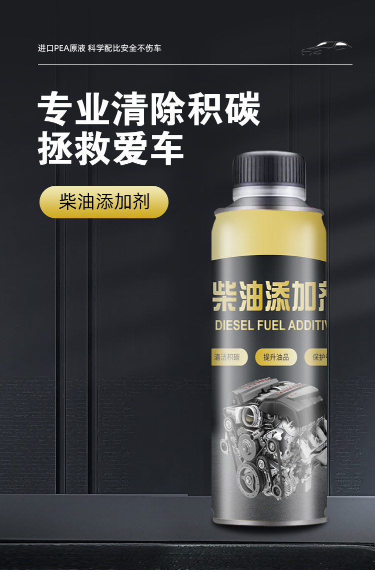 Diesel vehicle cleaning agent catalytic cleaning agent truck diesel engine fuel treasure nozzle diesel additive