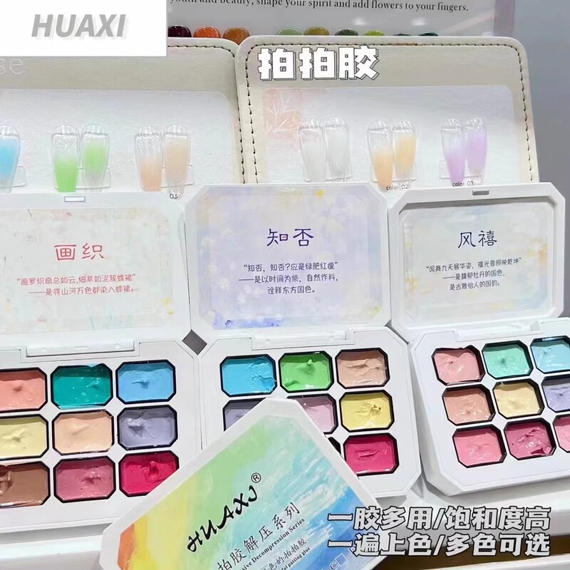Nail Art Jiugongge Pat Glue Color Painting Oil Painting Glue High Saturation Gradient Dyeing Nude Nail Glue Nail Art Shop Special