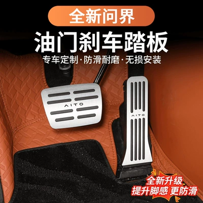 the Accelerator and Brake Pedals, Dekorativ pedal başlıqları