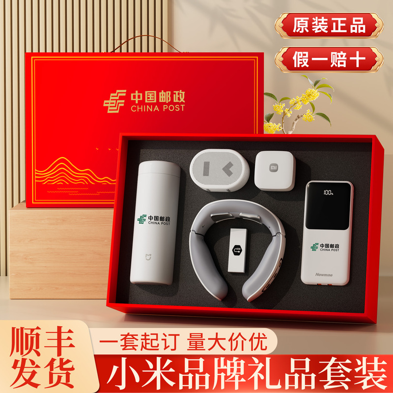 Business Gift Set with Customized Logo for Anniversary Celebrations, Company Opening Gifts, Practical Gift Boxes for Employees