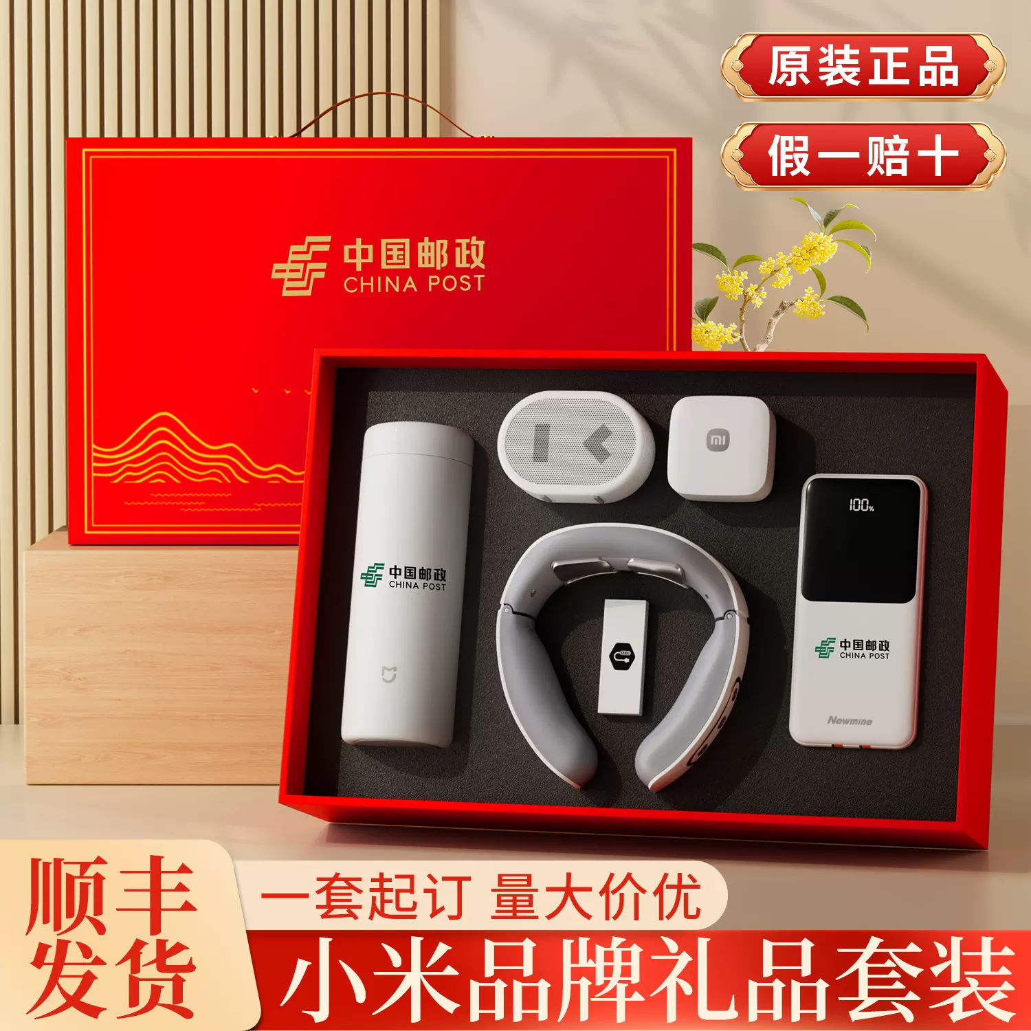 中秋节礼物商务礼品套装定制LOGO小米保温杯公司开业伴手礼送员工
