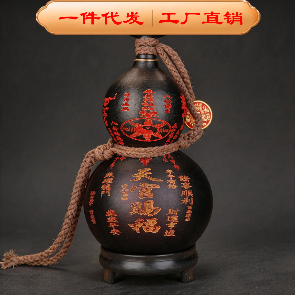 葫芦手工雕刻酒葫芦天官赐福五雷符茅山符道家法器文创摆件源头