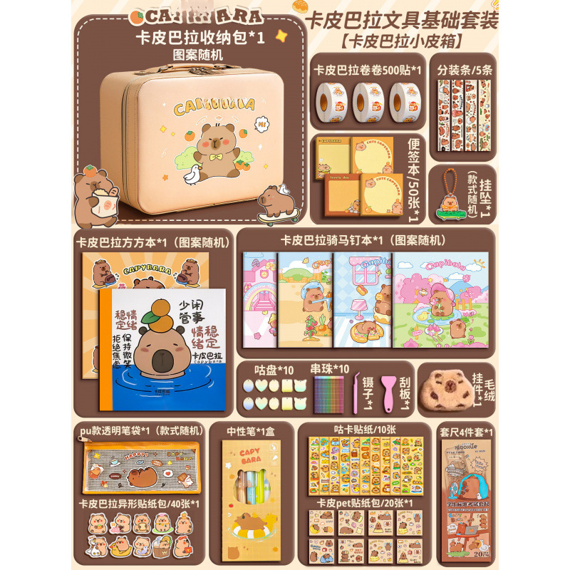 카피발라 [가죽케이스+PU필통] 기본세트