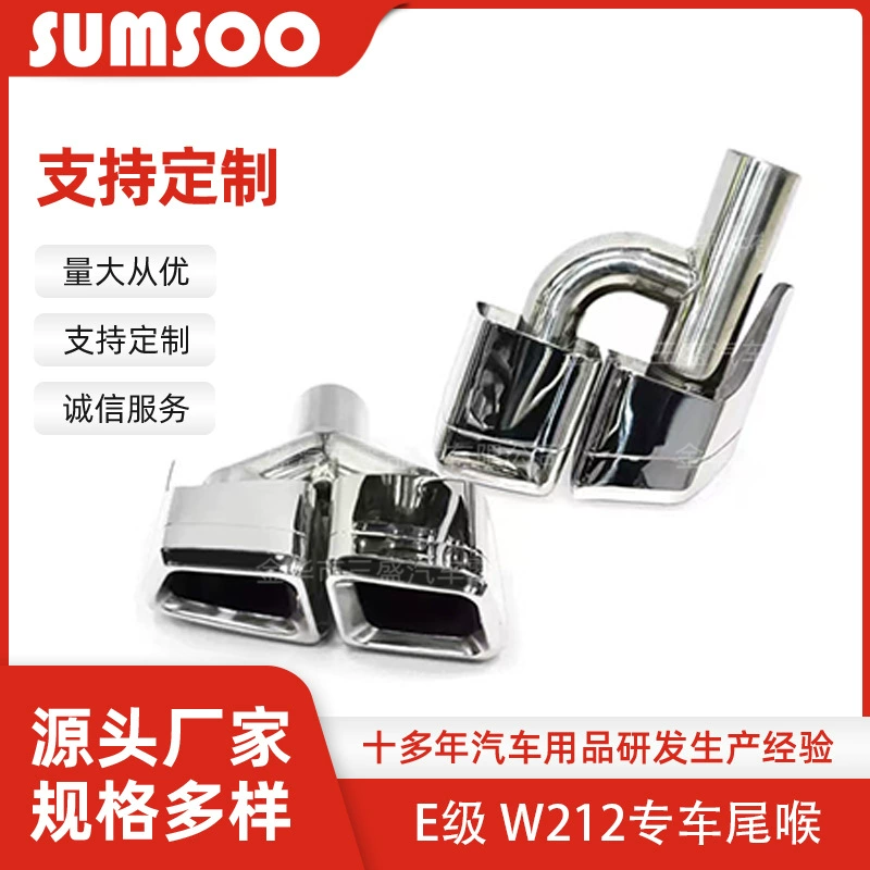 Подходит для C-класса W204, E-класса W212, W204, выхлопная труба C63 E63, квадратный выхлоп, декоративная труба с четырьмя выходами, оригинальная насадка на выхлопную трубу