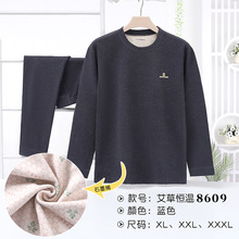 男女士德绒单件上衣秋裤石墨烯艾草保暖内衣袋装圆领8609男8709女