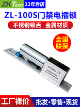 ZKTeco/�ػ��Ƽ�ZL-100S늲��i ����늄��_�T�T�� ԭ�b���