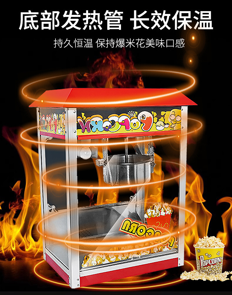爆米花机_08.jpg