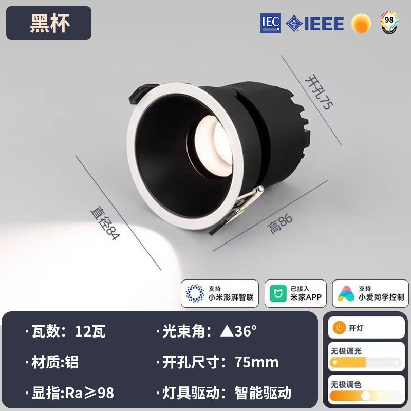 Already Connected to Mijia App Smart Spotlight Dimming Deep Cup Anti-Glare Cob Wall Washer Lamp Embedded Home Without Main Light