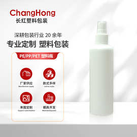 250mLPE千秋盖喷头塑料点胶瓶HDPE分装瓶颜料油墨挤压瓶喷雾