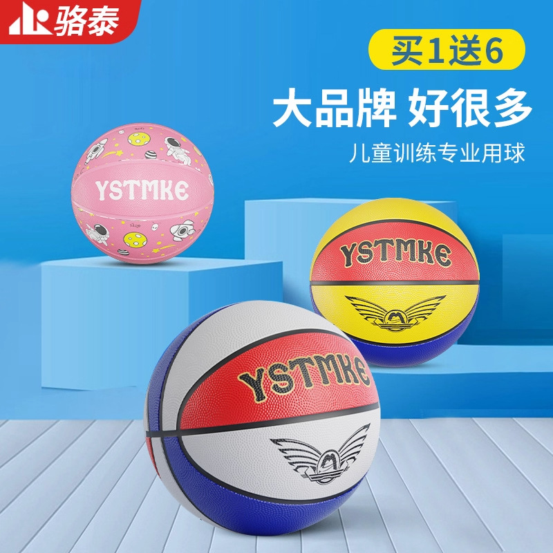 Basketball Kidsren's No. 5 Kindergarten Special Primary School Students' Physical Training No. 3-4 Kidsren's Men's and Women's Basketball Ball