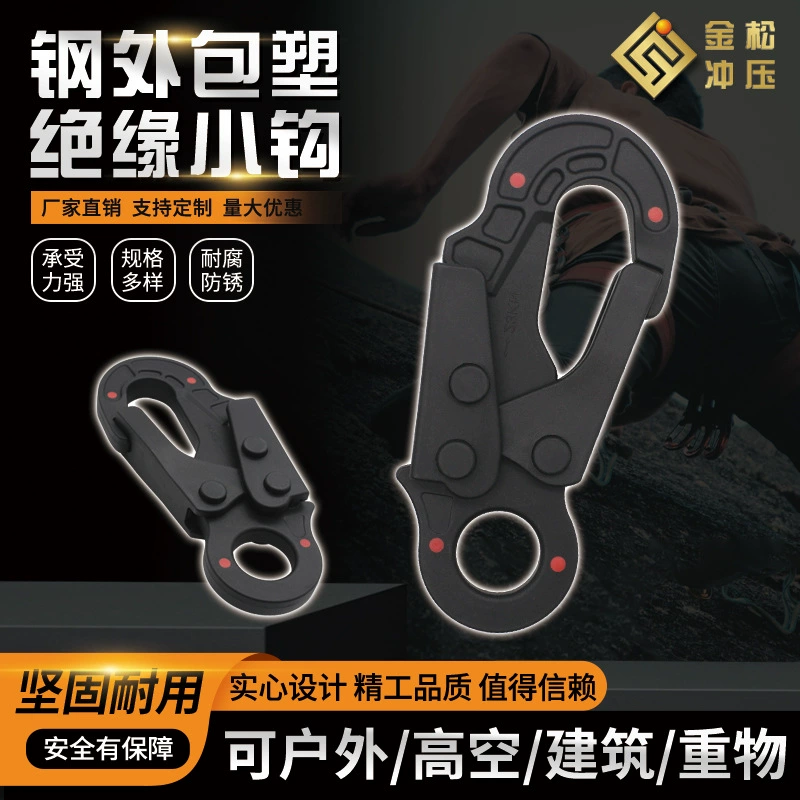 Изолированный взрывозащищенный средний крючок Jinsong, 25 мм открытый ремень безопасности для электриков, предохранительный крючок от падения, дополнительный логотип