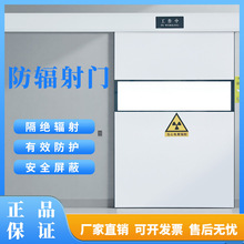 防辐射铅门铅防护门采用国标铅板防X射线防辐射门电动门平移门