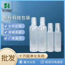 批发橄榄油瓶酱醋调味瓶塑料瓶 芝麻油瓶 150ml 250ml 透明塑料瓶