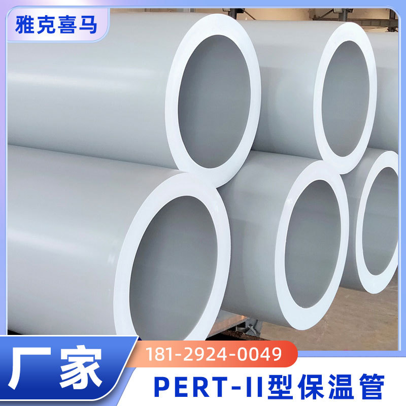 pert2型管 预埋直埋保温管 生产厂家 地暖 雅克喜马 新疆