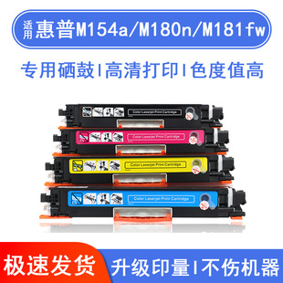 �m�û��� M154a/nwī��M180n M181fw�ۺв�ɫ�����ӡ�C���ķۺ�