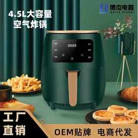 搅拌机;家用空气炸锅;家用电炸锅