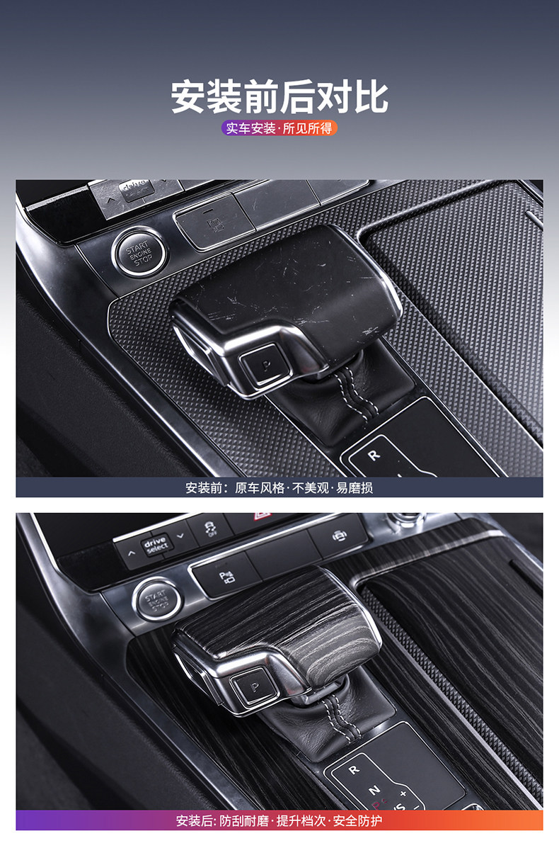 Suitable for Audi Gear Handle Cover A6La7La4Lq5L Interior Modification Gear Shift Head Protective Cover Shell Car Interior Decoration Accessories