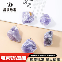 欧美跨境 天然紫水晶原石吊坠玉石粉晶项链diy饰品配件半成品批发