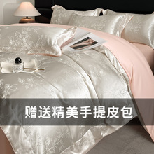 轻奢高级感贡缎提花四件套纯棉床单被套全亲肤棉床上用品婚庆陪嫁