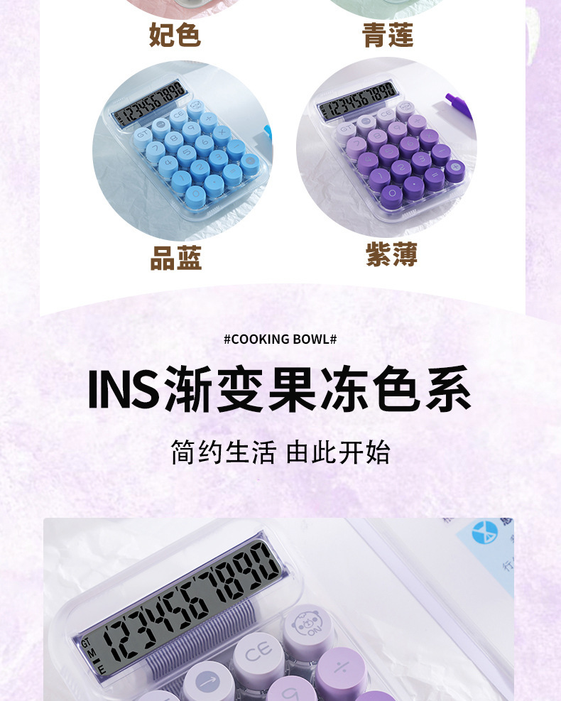 学生专用计算器