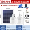 One drag and two models 100W [63*2 lamp beads] light control+remote control+time
