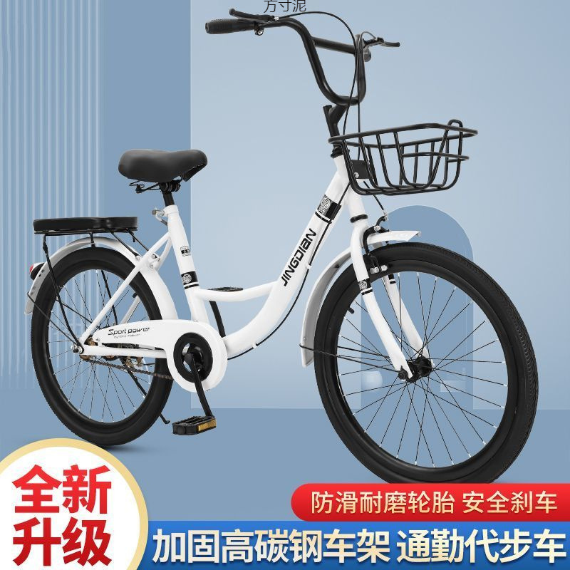 W-Free Inflatable Commuter Bicycle Solid Tire for Adults, Women, Adults, Standard Model, Cheap, Older Children, Primary and Secondary School Students, Single J