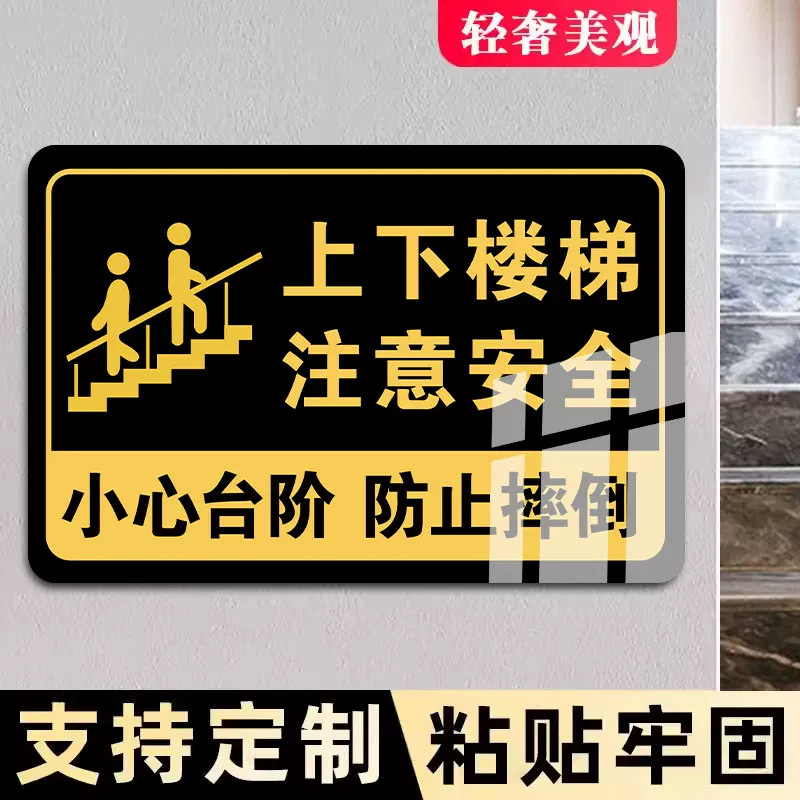 Caution: Be careful when going up and down the stairs. Warning signs to prevent falls. Custom-made adhesive signs for shopping mall stairwells Caution: Be careful when going up and down the stairs. Warning signs to prevent falls. Custom-made adhesive signs for shopping mall stairwells