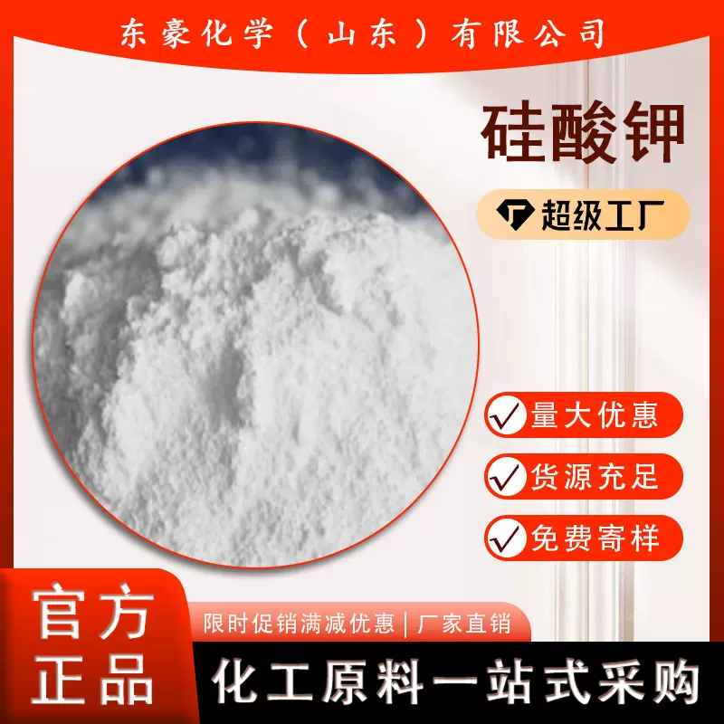 硅酸钾 4.0模数 速溶粉末硅酸钾 25KG起订 硅酸钾