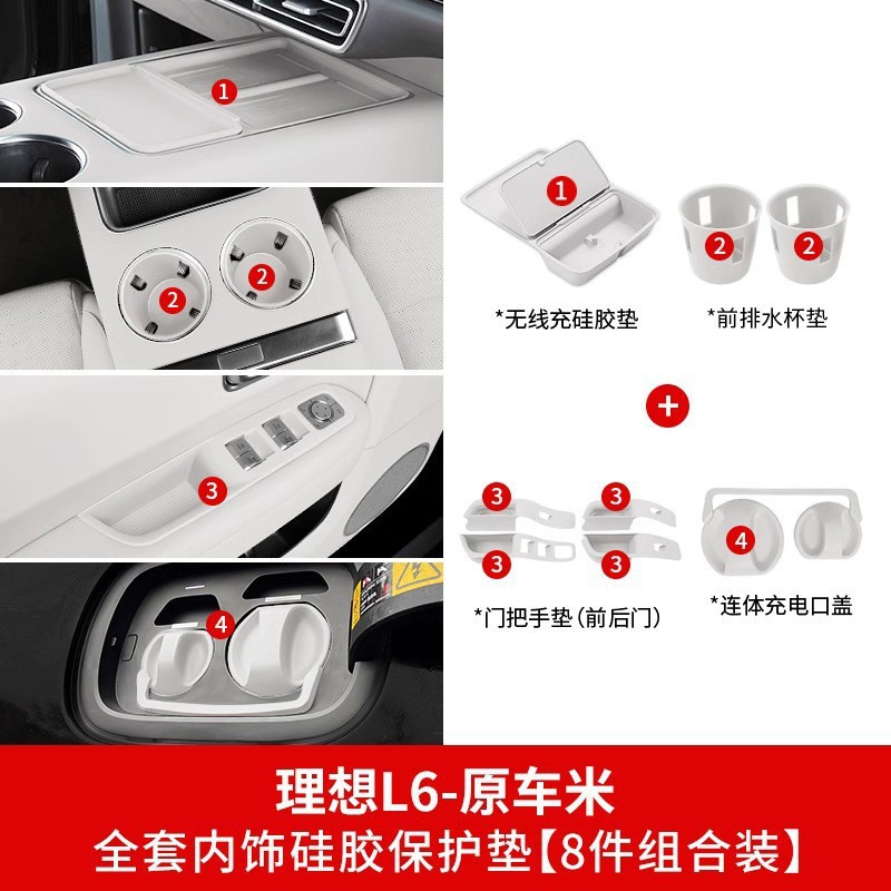 Suitable for Ideal L6/L7/L8/L9 Wireless Charging Silicone Pad Central Control Special Interior Protection Accessories Package