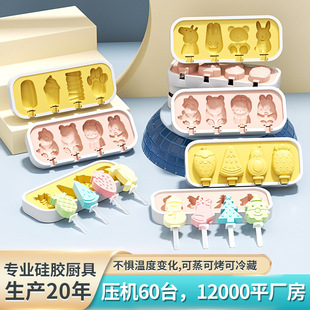 in stock 4 ice cream with lid ice cream mold silicone products kitchen home homemade food grade factory wholesale