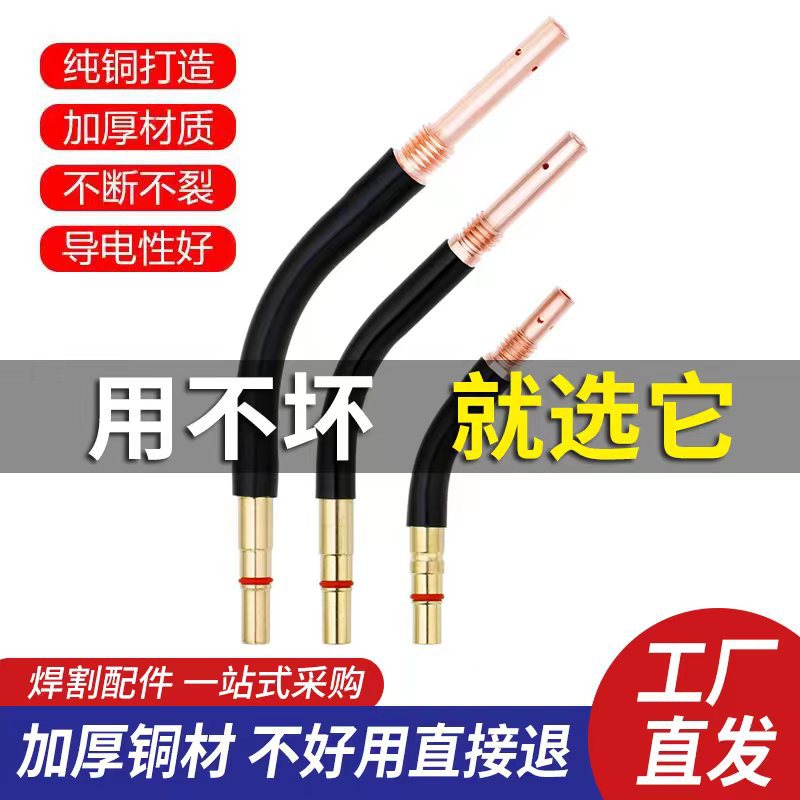 二保焊枪弯管200A350A500A万向弯头氟管任意弯曲鹅颈二保焊机配件