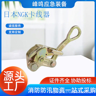 Multifunctional Wire Tightening Equipment Power Construction Cable Tightener Portable Japanese Ngk Cable Clamp